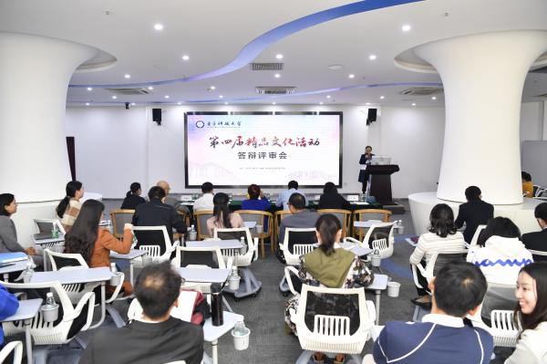 20个项目参与学校第四届精品文化活动答辩评审