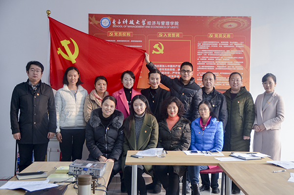 经济与管理学院党委教工支部召开组织生活会