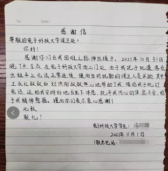 没有硝烟的“抗疫”战场 成电卫士在行动