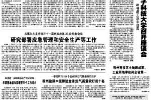 扬州日报：邗江科技镇长团副团长郑华靖深入 企业、服务企业—— 招才引智 打通校企合作“主动脉”