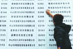 中山商报：中山学院创业“过来人”建议 打好知识基础再创业才能提高创业的成功率