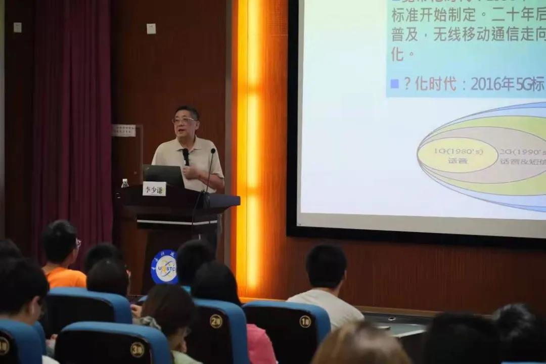 【成电讲坛】李少谦教授带来“ 5G：开启万物互联新征程”主题讲座