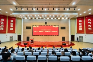 信通学院举行2021年度“荣耀信通”表彰暨四年工作总结大会