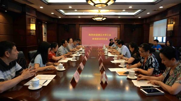 浙江大学工会一行来访交流