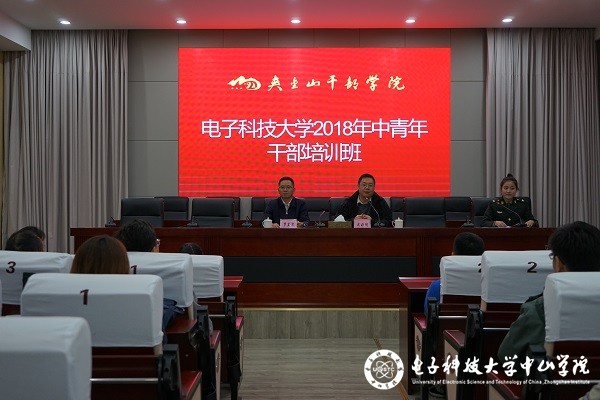 中山学院第五期培训班学员参加总校举办的党性教育活动