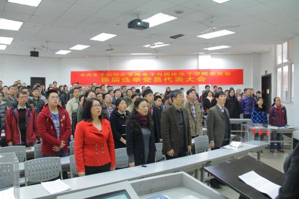 微固、生命学院、图书馆召开党委（党总支）换届选举大会