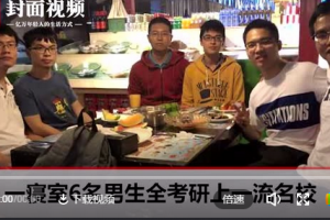 央视新闻官微：学霸是怎样炼成的？看完不禁感叹……