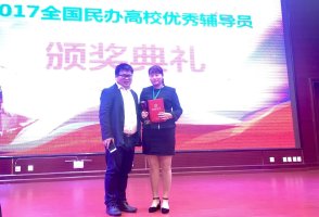 成都学院辅导员获评“全国民办高校优秀辅导员”