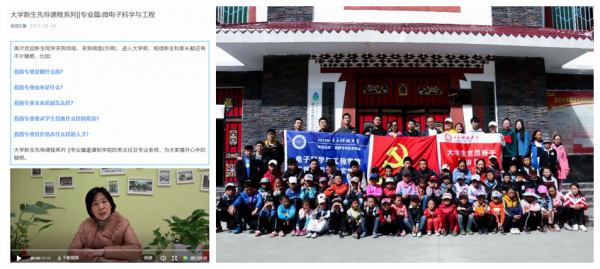 【三全育人】电子学院筑牢网络思政阵地 全面贯彻落实三全育人