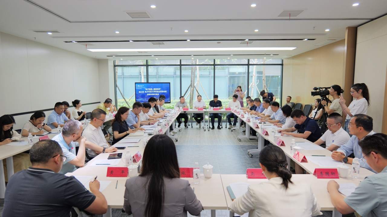 党委统战部与温江区委统战部联合举办“电子信息+银发经济”科技成果供需对接交流会