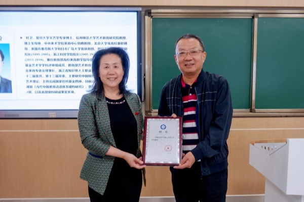 教育部美育教学指导委员会副主任杜卫教授做客教学工作坊