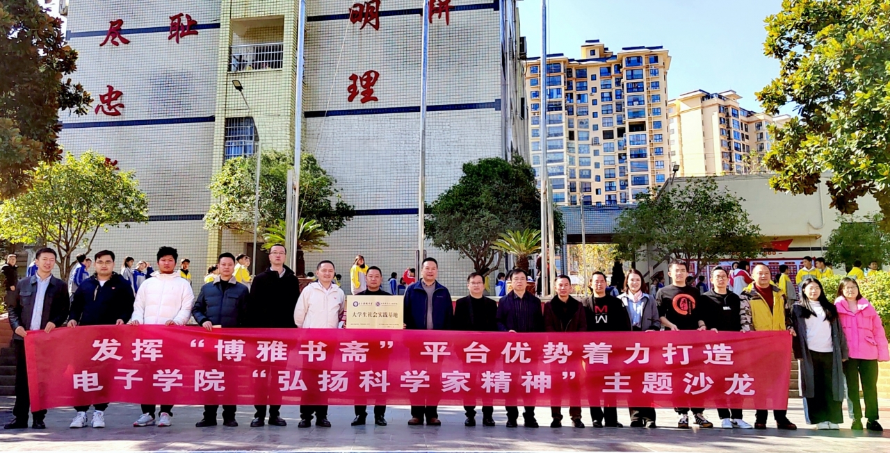 电子学院赴岑巩县开展定点帮扶工作