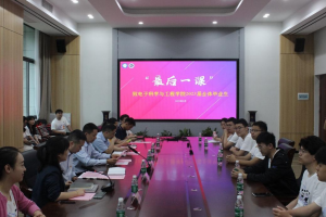 电子学院举行“奔跑电子人、强国新征程”2023届毕业生座谈会