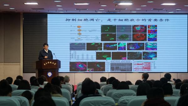 季维智院士做客名师讲堂畅谈干细胞与基因编组