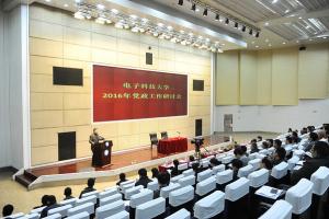 李言荣校长在2016年党政工作研讨会上的讲话全文