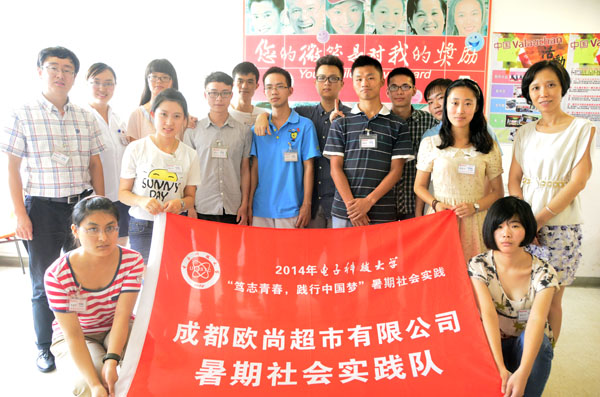 经管学院学子赴成都欧尚开展暑期实习