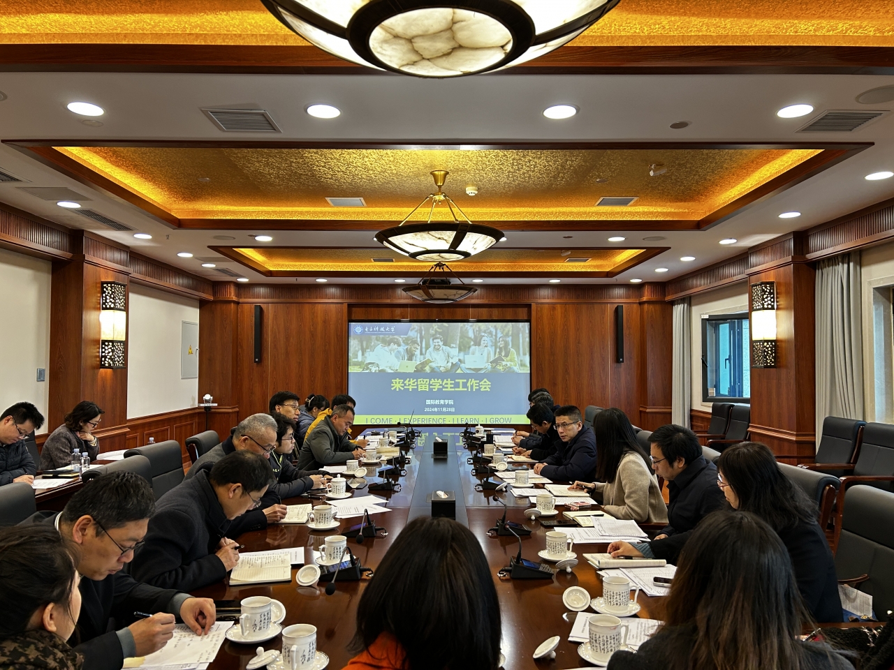 学校召开来华留学生工作会议