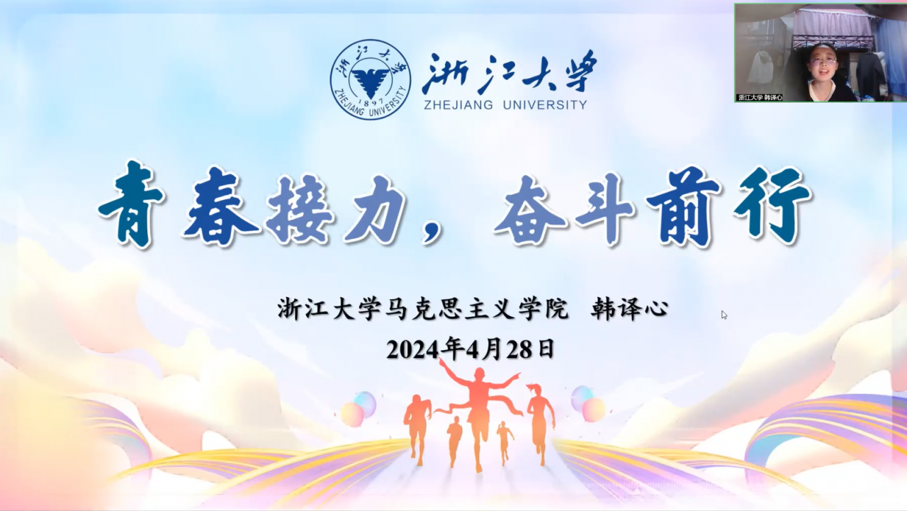 马克思主义学院与8所“双一流”高校开展线上联学联讲