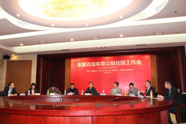 我校学生社团入选“全国百佳体育公益社团”