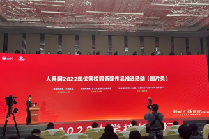 我校摄影作品入选人民网2022年高校优秀校园新闻作品