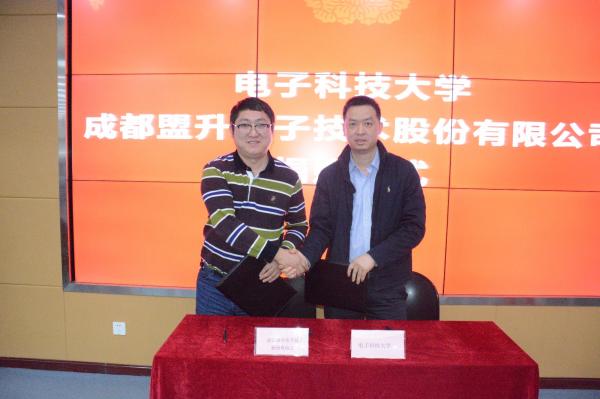 成都盟升公司再捐100万元支持我校科技竞赛和人才培养