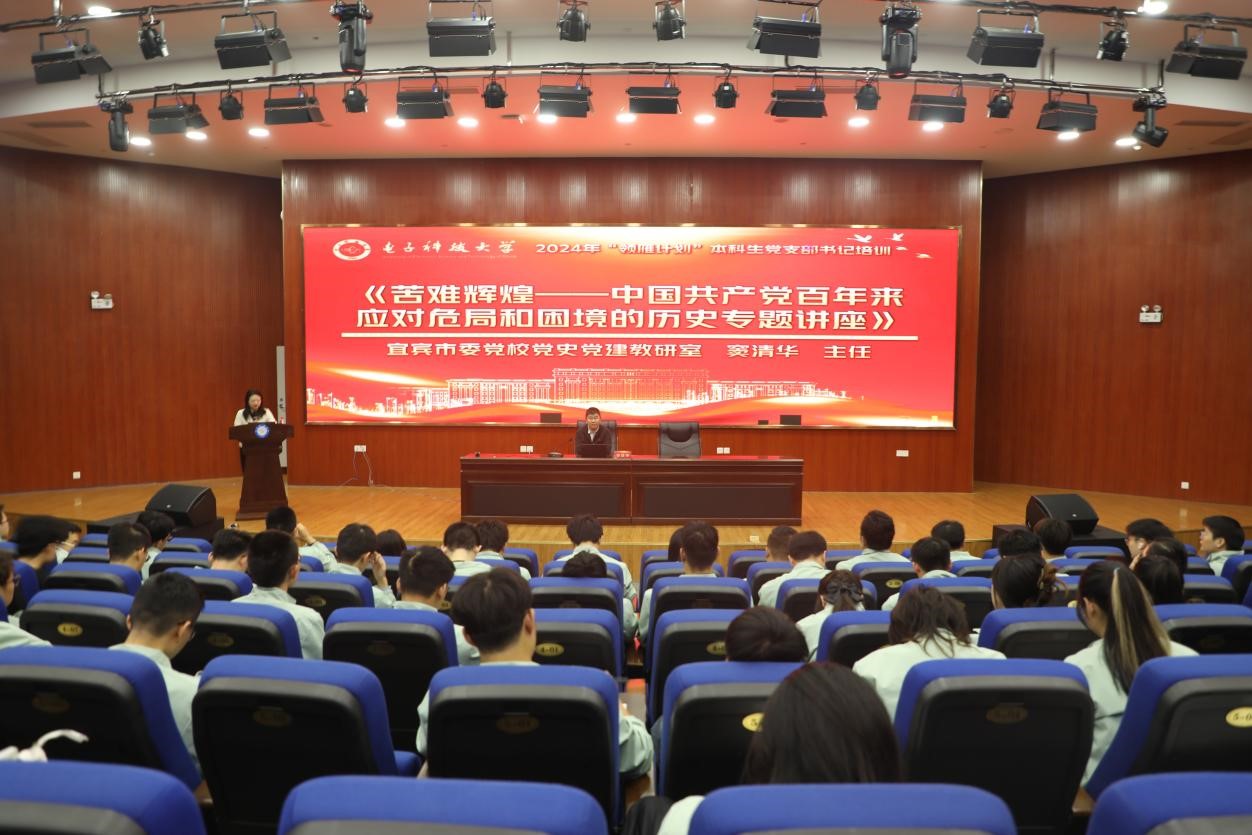 学校举行2024年“领雁计划”本科生党支部书记培训暨“重温习近平总书记足迹”实践研学活动