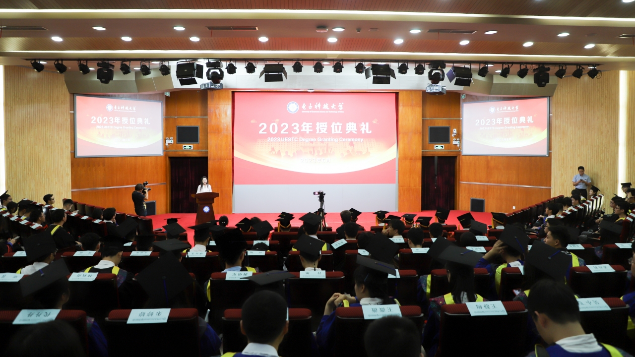 经管学院2023届毕业生授位典礼隆重举行