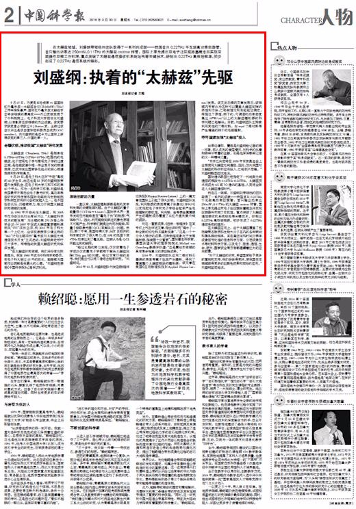 中国科学报.jpg 中国科学报.jpg