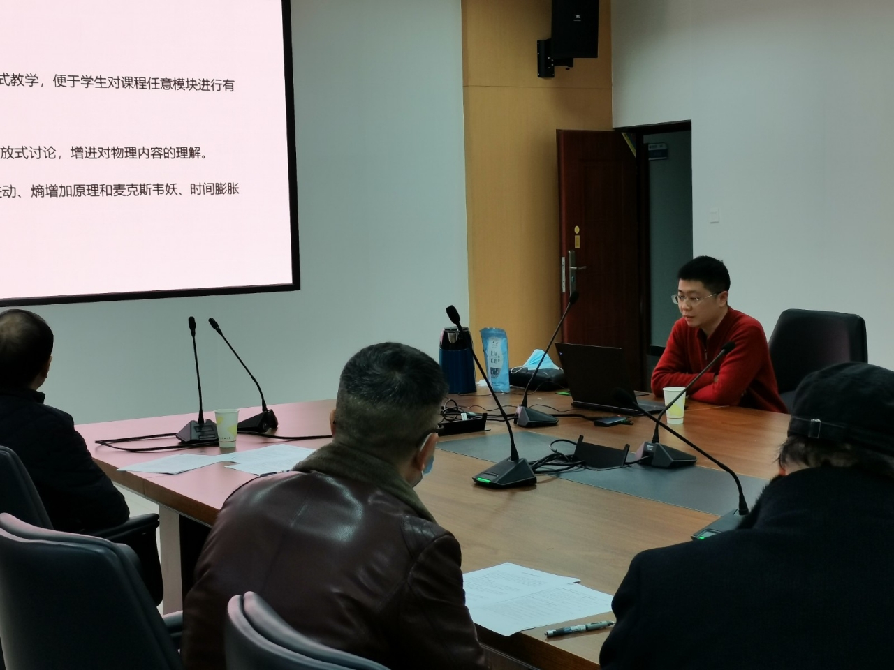 物理学院2020年教师教学创新大赛举办