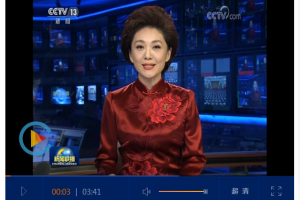 央视新闻联播：弘扬家国情怀 在奋斗中收获更多自信和勇气