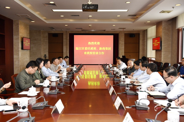 温江区委书记一行来校洽谈合作