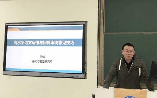 董帆教授.png 董帆教授.png