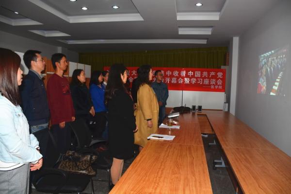 【学习十九大】医学院深入学习贯彻党的十九大精神