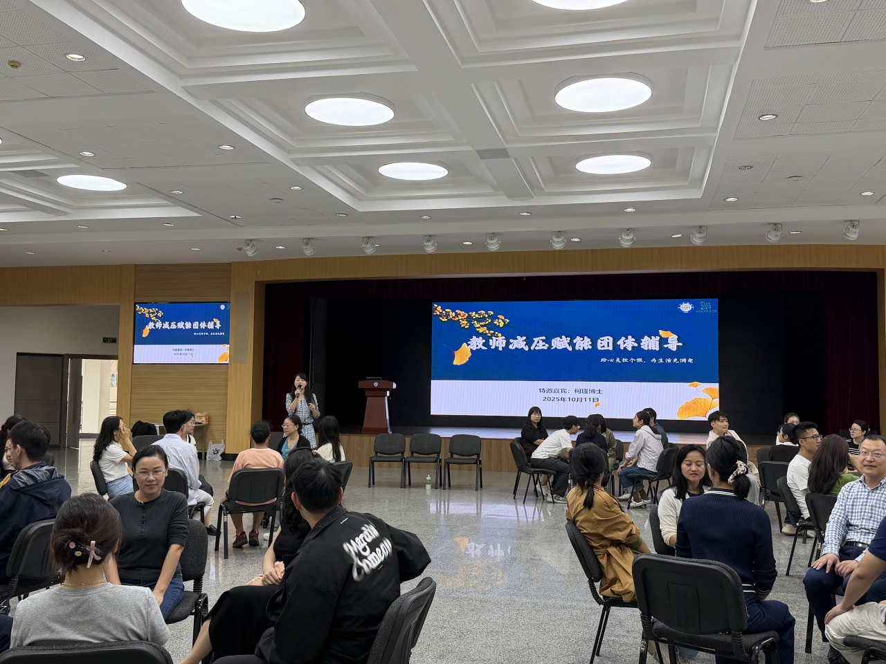 心理健康教育中心举行“减压赋能”团体辅导