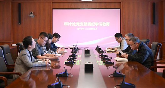 党纪学习教育·动态速递（2024年5月12日）