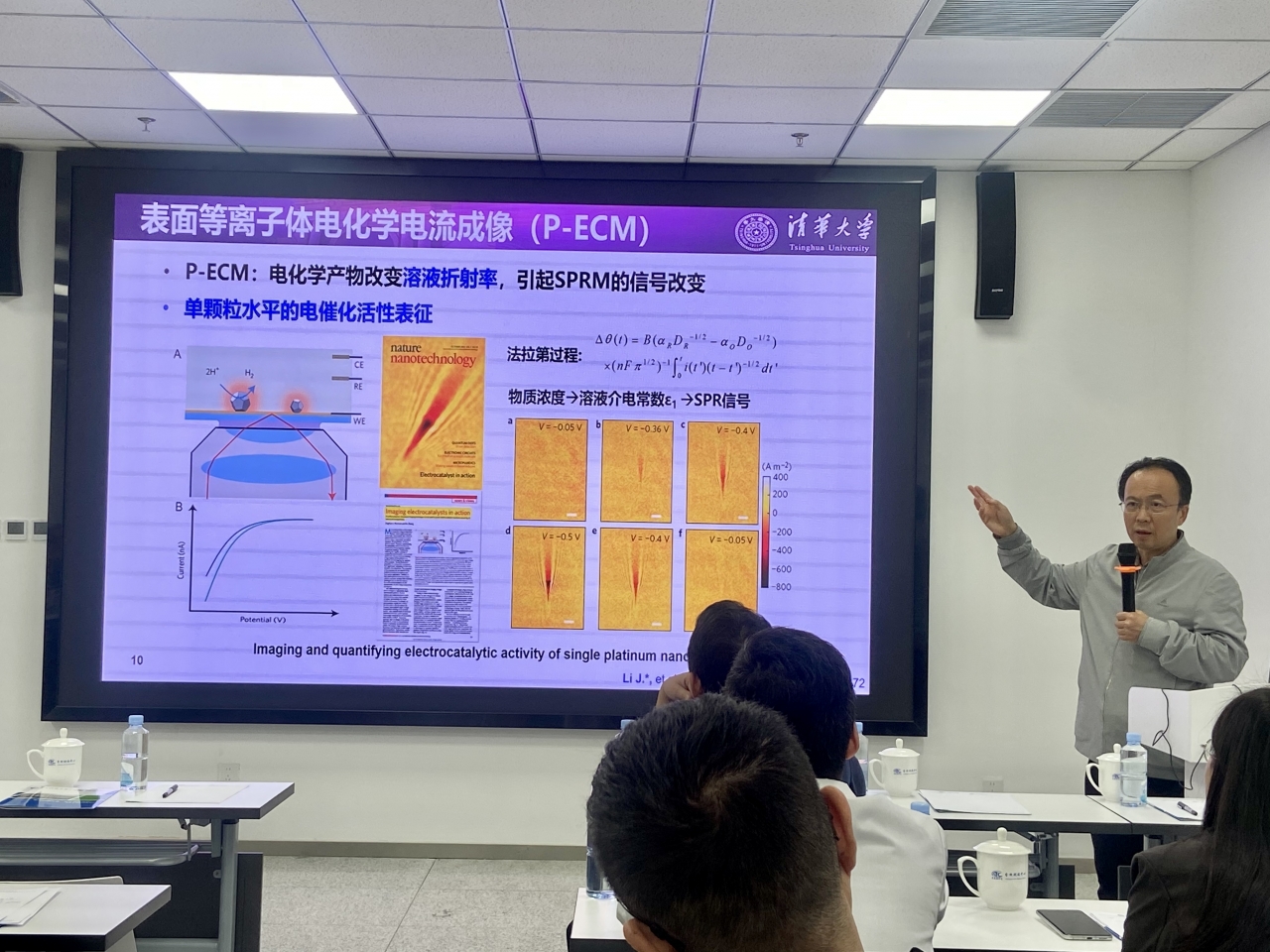 分析测试中心举办分析测试论坛暨共享管理交流会