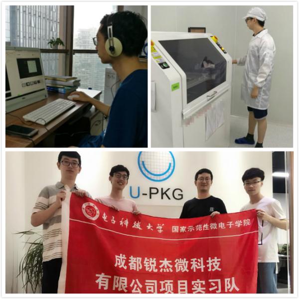 【实践】示范性微电子学院2017级学生全面开展暑期集成电路工程项目实习