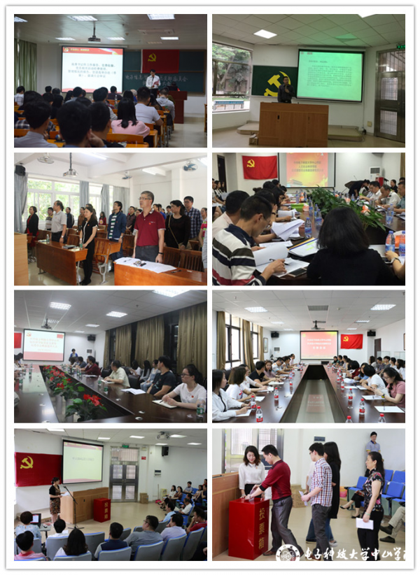 中山学院党总支部、直属党支部完成换届选举工作