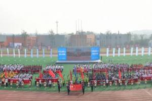 电子科技大学第五十二届田径运动会开幕