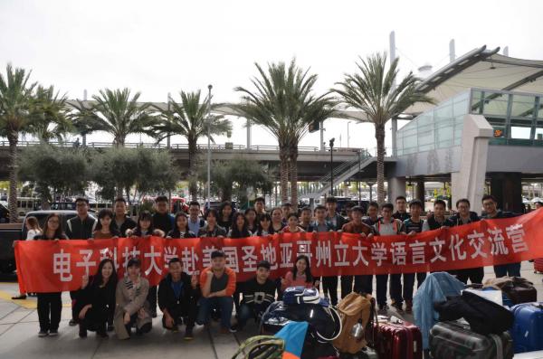 【成电国际】我校学子赴圣地亚哥州立大学开展语言文化交流