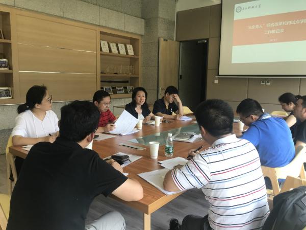 【思政聚焦】学校召开“三全育人”综合改革推进会