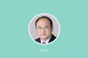 青塔：曾勇任电子科技大学校长，李言荣不再担任！