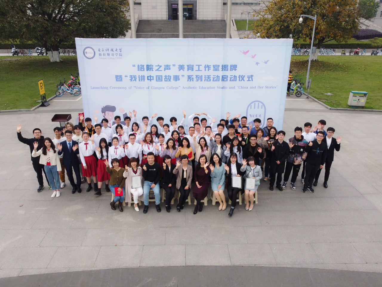 格拉斯哥学院“格院之声”美育工作室揭牌