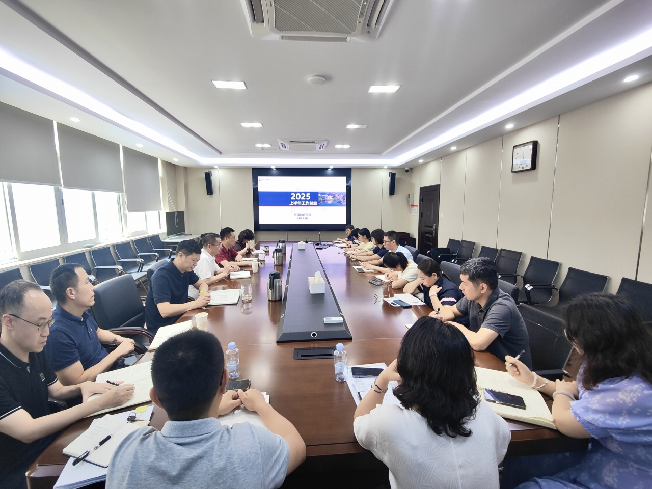 继续教育学院召开2025年上半年工作总结会