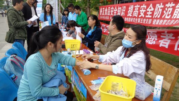 物电学院举办“爱健康”系列活动