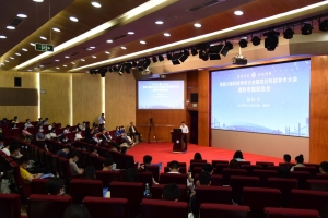 首届川渝科技学术大会理科专题报告会在我校举行