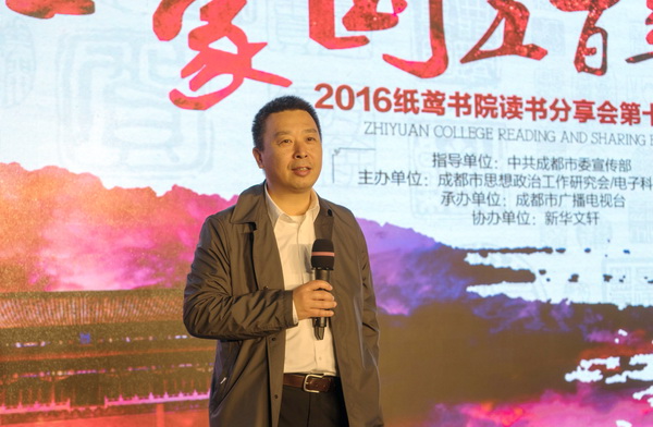 北大教授韩毓海纵论“梦里家国五百年”