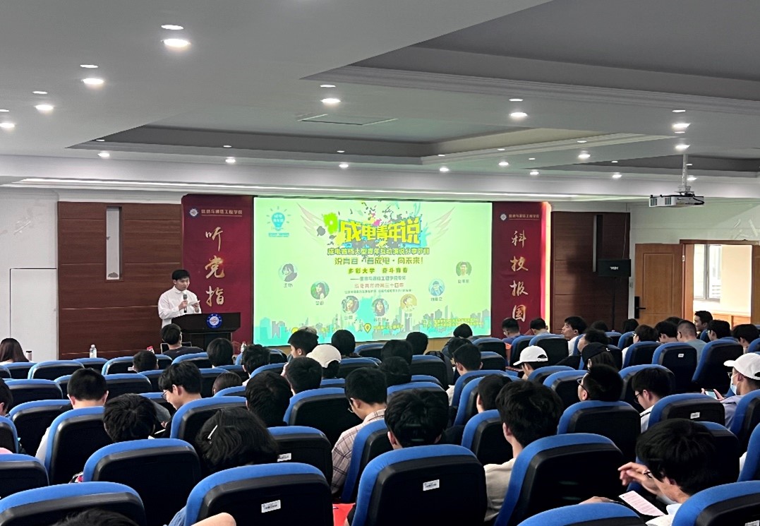 【成电青年说】信息与通信工程学院深造优秀学子专场活动举行