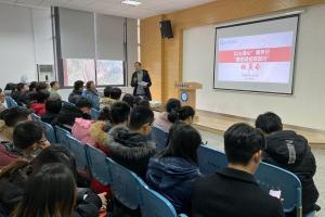 学校2020年“寒冬就业双促行”启动