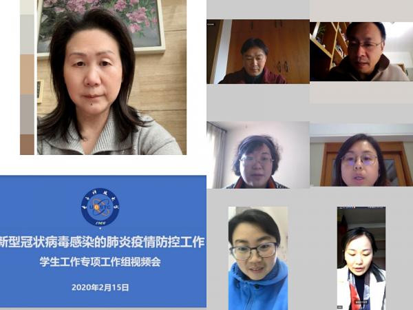 【抗击新冠肺炎】学校召开疫情防控学生工作专项工作组视频会